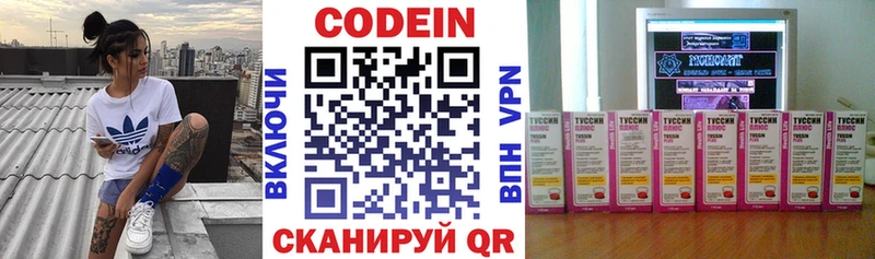 Купить  Гусь-Хрустальный  Codein напиток Lean (лин) 