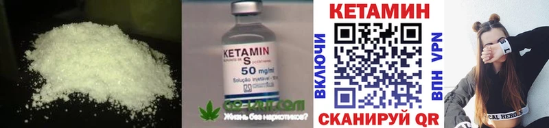 Кетамин ketamine  Купить закладки  Гусь-Хрустальный 